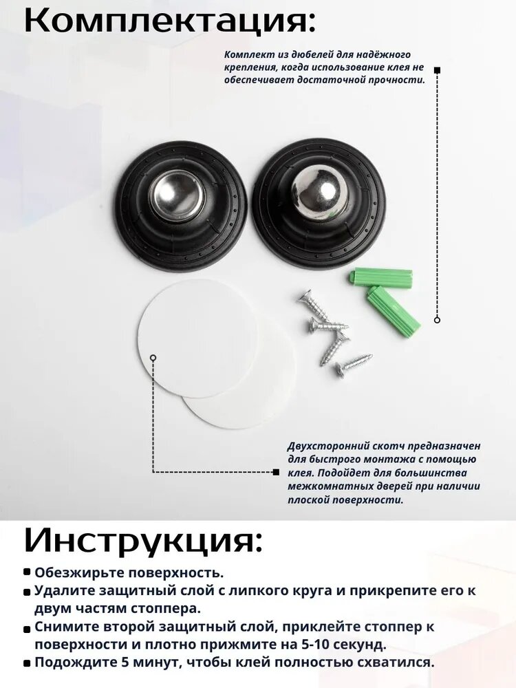 Стоппер для двери магнитный, ограничитель, фиксатор двери BPL, черный, 1 шт. — фото 1