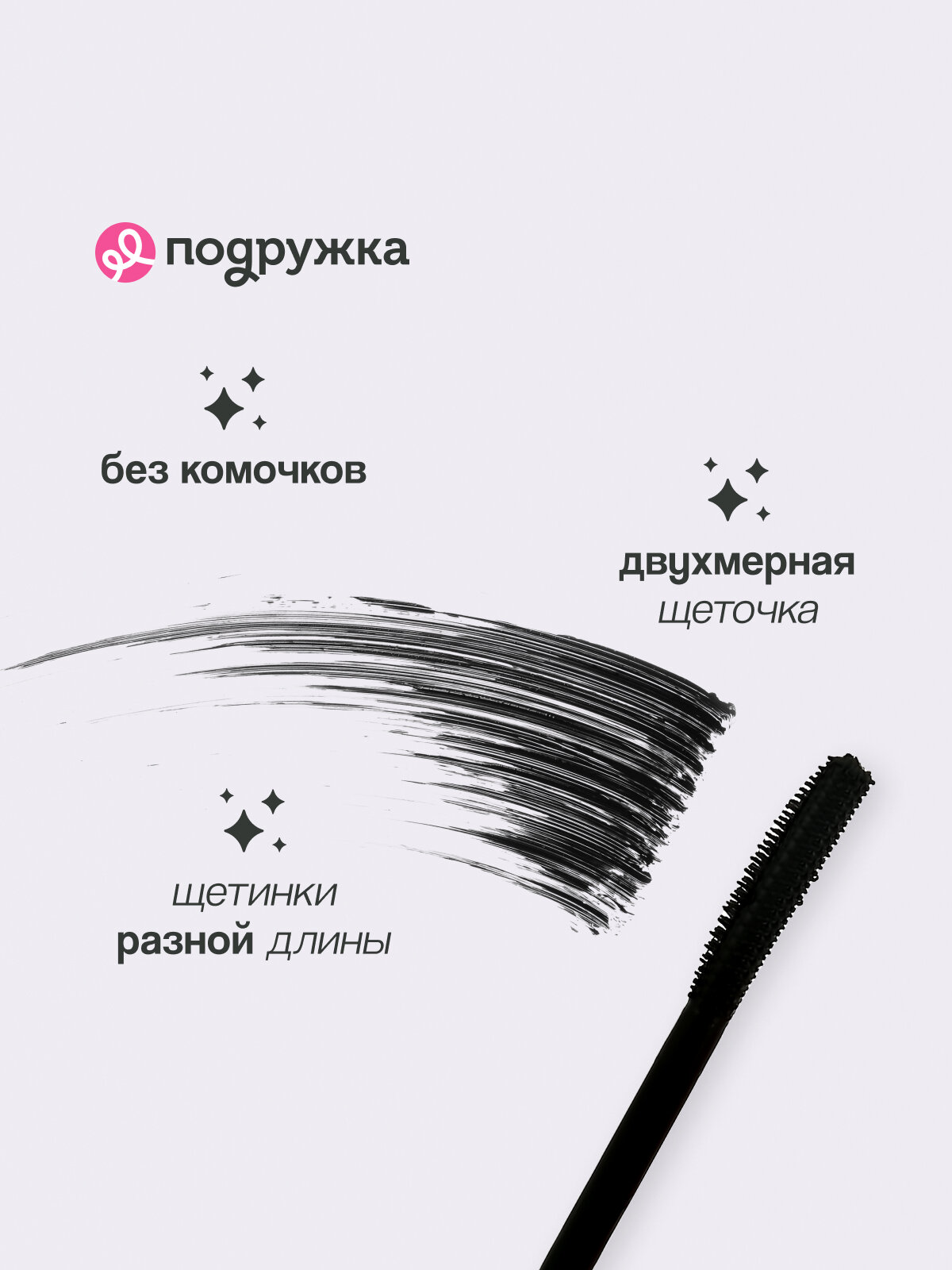 Тушь для ресниц LUXVISAGE PERFECT COLOR подкручивающая (черная) — фото 1