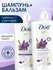 Набор Шампунь и Бальзам для густоты и силы волос Dove