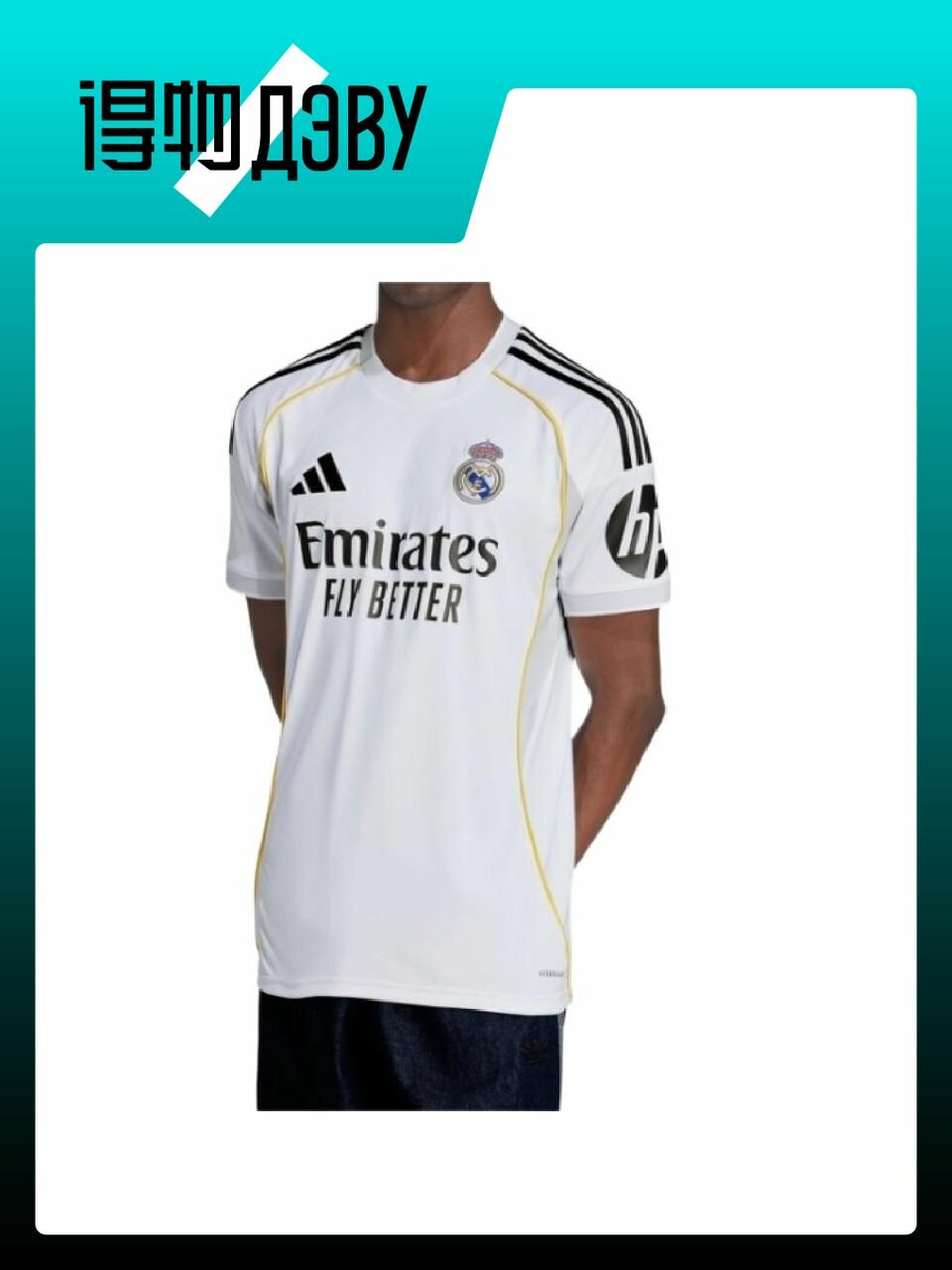 Форма спортивная adidas Real Madrid, размер L