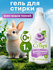 Гель для стирки Grass Crispi для всех типов тканей, концентрат 1 ...