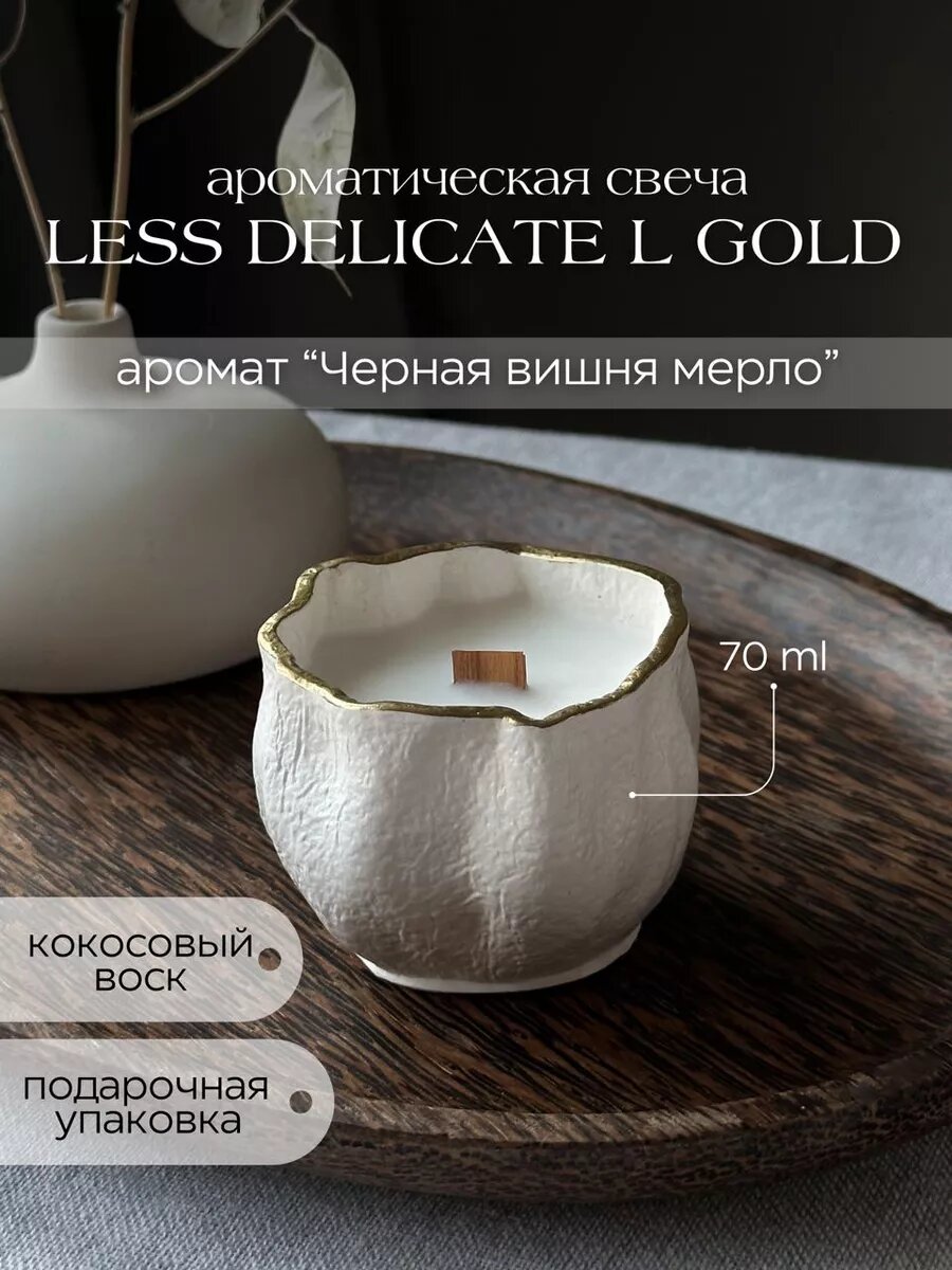 Свеча ароматическая с деревянным фитилем в гипсе, кокосовый воск