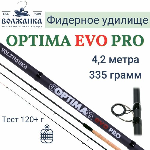 Удилище Volzhanka Optima Evo Pro фидер 4.2м 120+г 041-0120