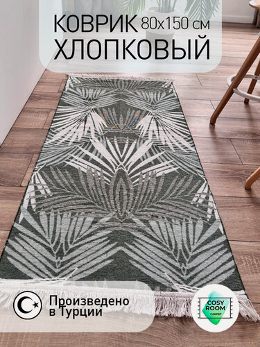 Изображение товара Коврик в прихожую 80x150 см кухню натуральный Palm в спальню