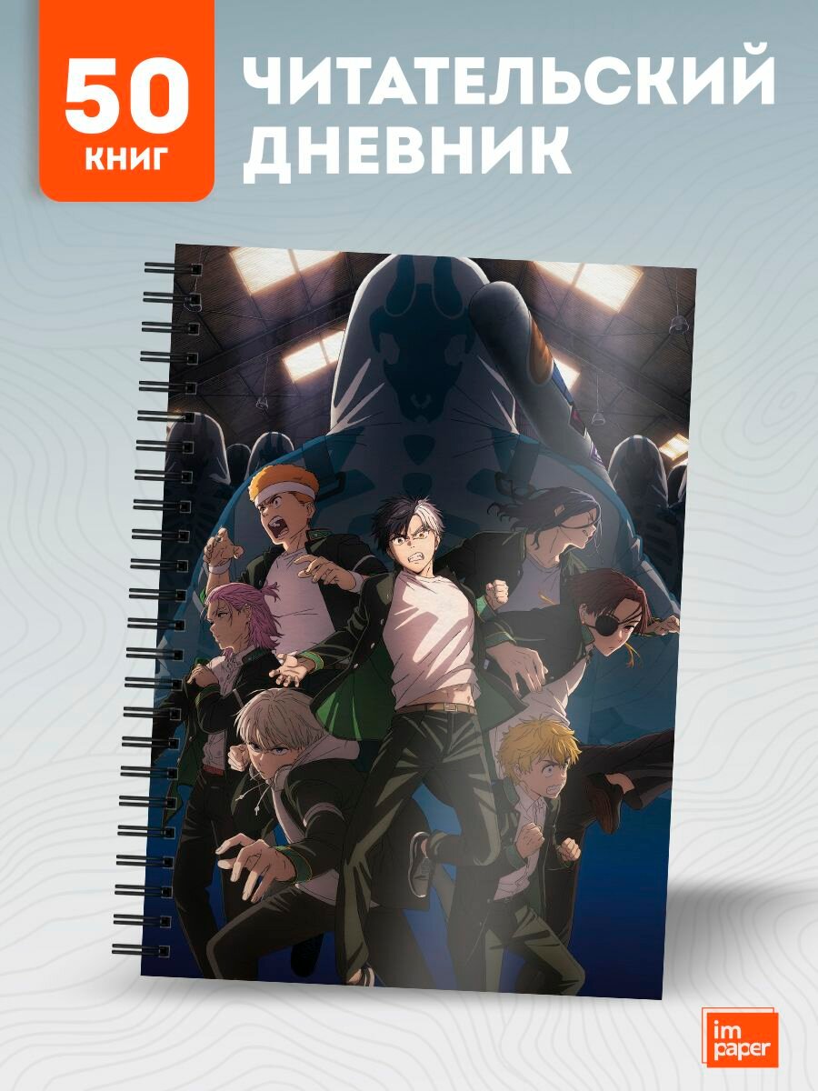 Читательский дневник мультсериал Ветролом