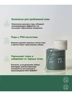 Отшелушивающие тонер-пэды Heartleaf 77 Clear Pad 77шт — фото 1