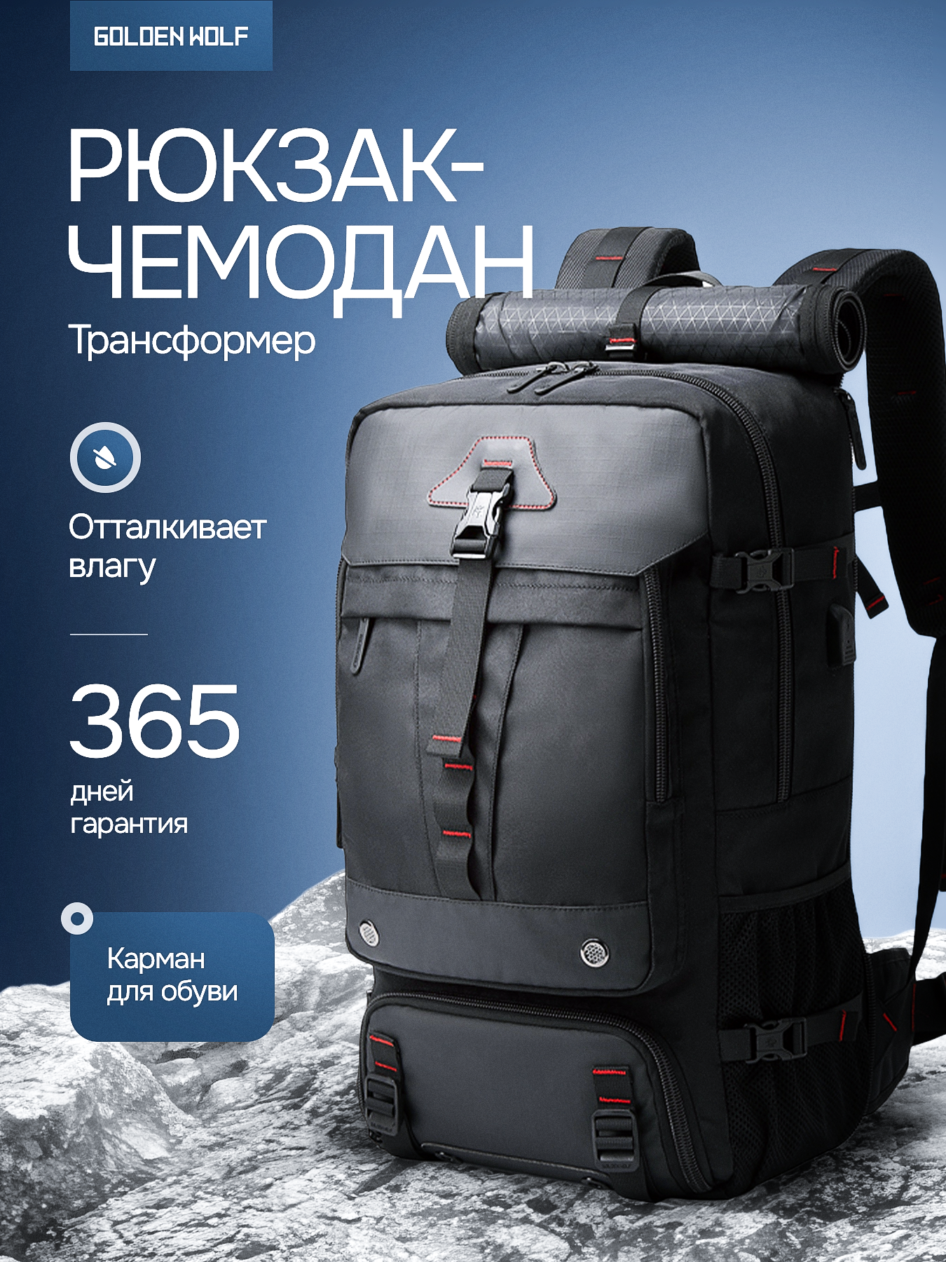 Рюкзак походный Golden wolf GB00464 мужской/женский, туристический с USB объем 33,5 л. для ноутбука 17.3 дюймов.