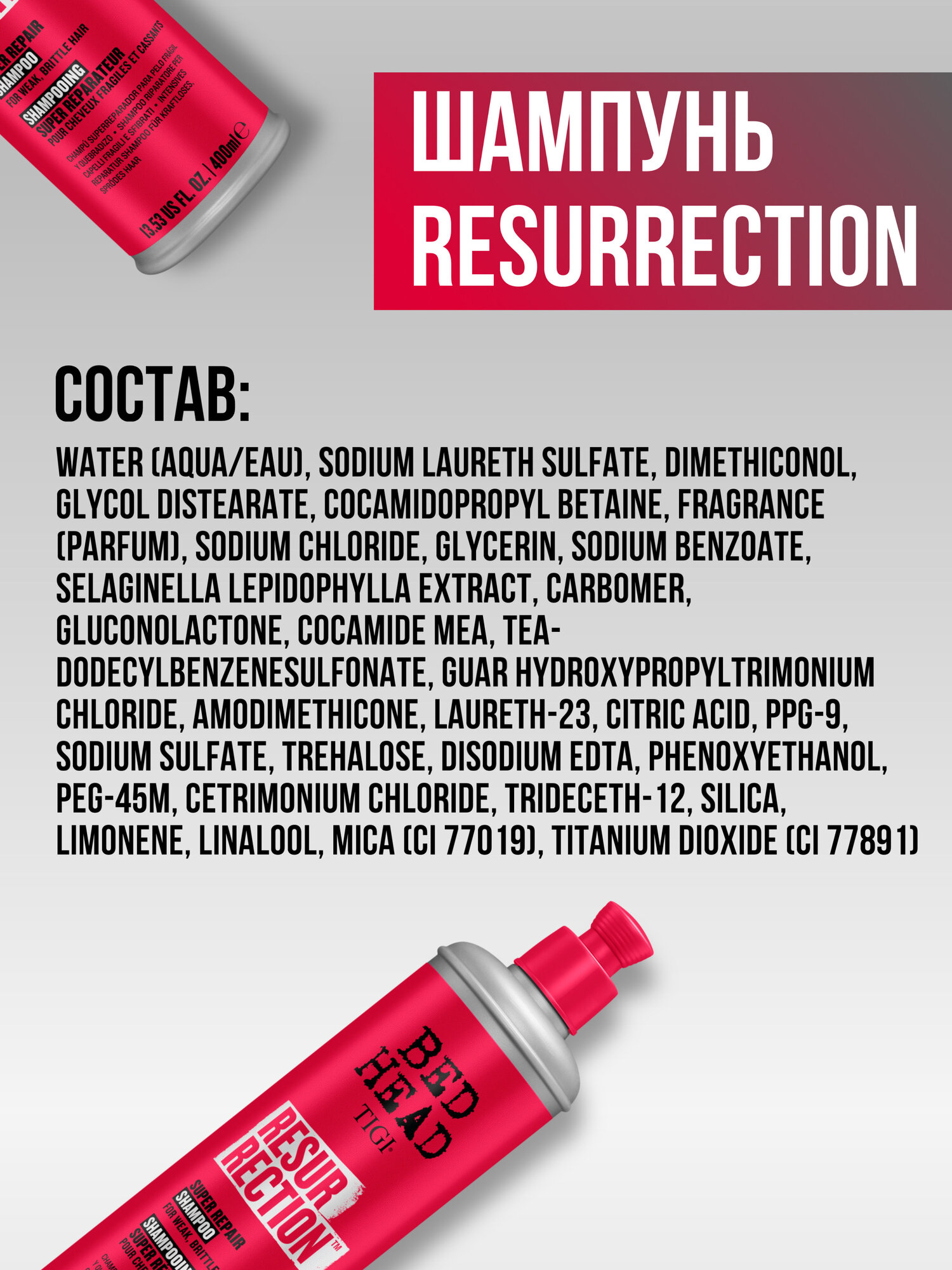 Шампунь для восстановления поврежденных волос TIGI Bed Head Resurrection, 400мл — фото 1