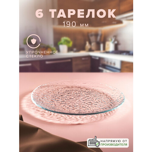 фото Тарелки десертные стеклянные 190 мм, набор 6 шт, pasabahce