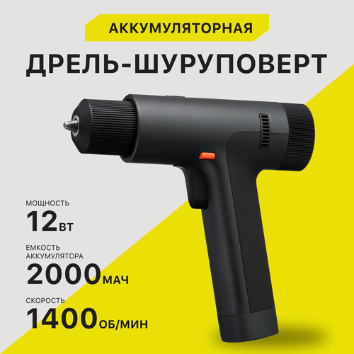 Изображение товара Аккумуляторная дрель-шуруповерт Xiaomi Mijia Electric Smart Drill MJWSZNJYDZ001QW+Адаптер