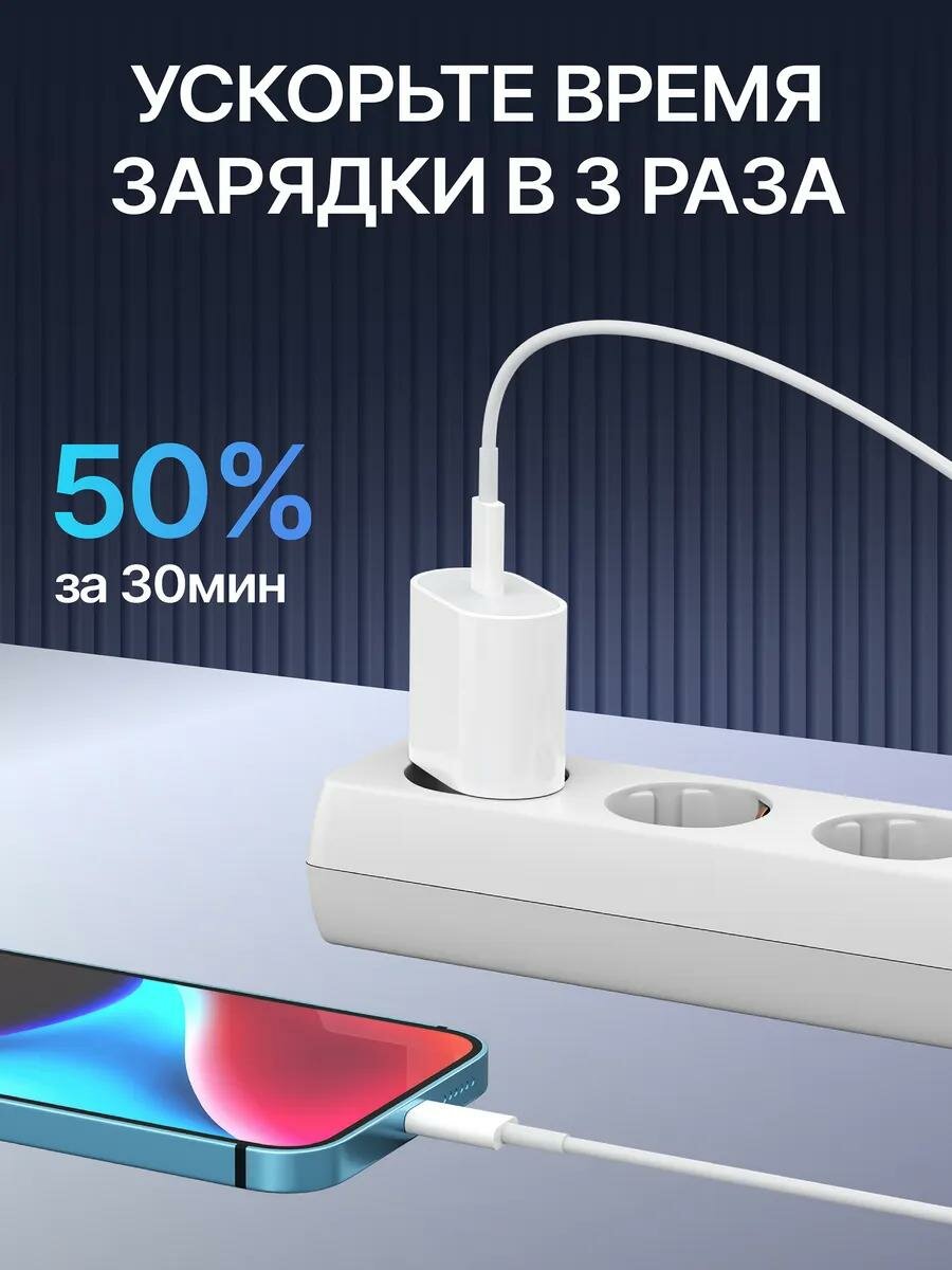 Блок питания для телефона iPhone Айфон Type-C/Lightning быстрая зарядка 25W + кабель type-c/Lightning 1м — фото 1
