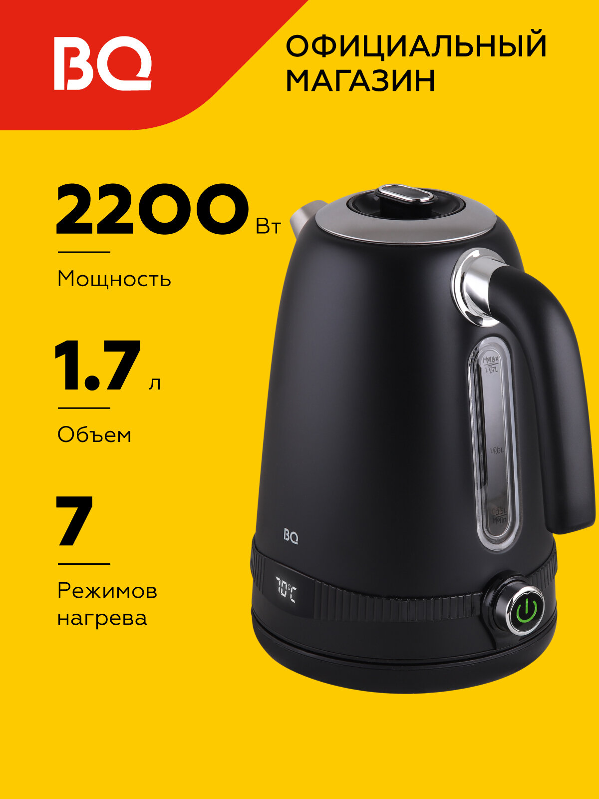 Чайник электрический BQ KT1724SW Черный / Металлический / 1.7 л 2200 Вт