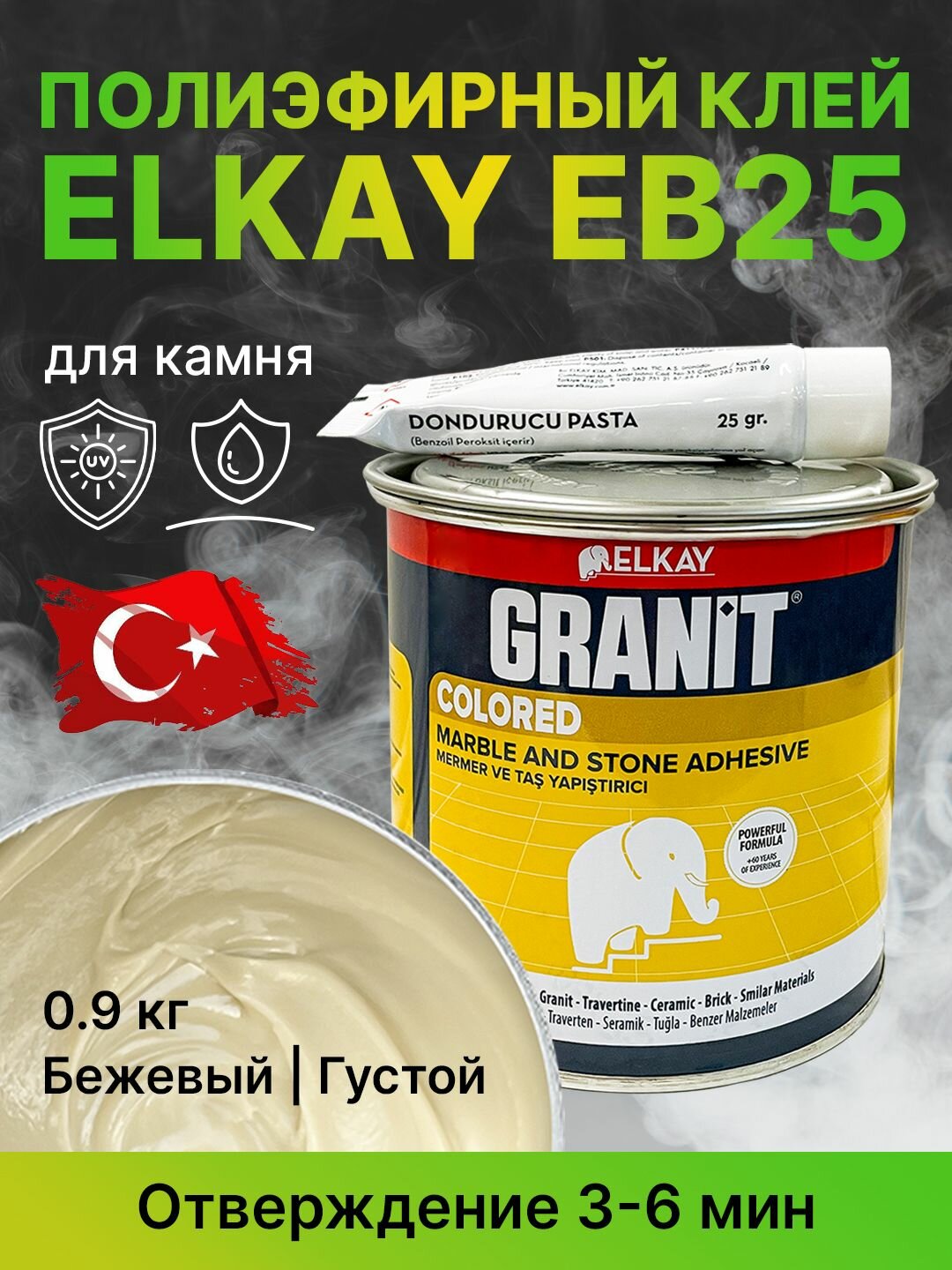 Клей-мастика для камня полиэфирная ELKAY GRANIT EB25 бежевый густой 1 кг