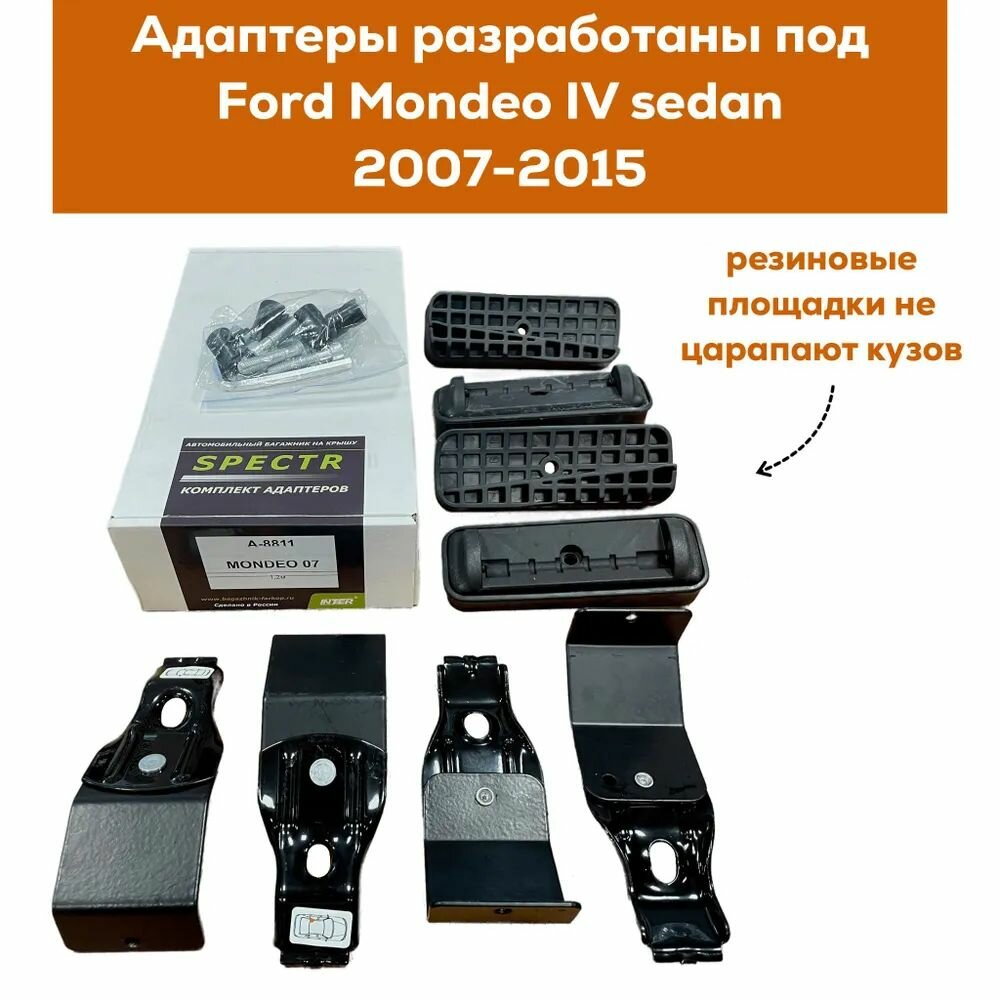 Крепеж багажника Ford Mondeo sedan c 2007-2015г за дверной проем без дуг