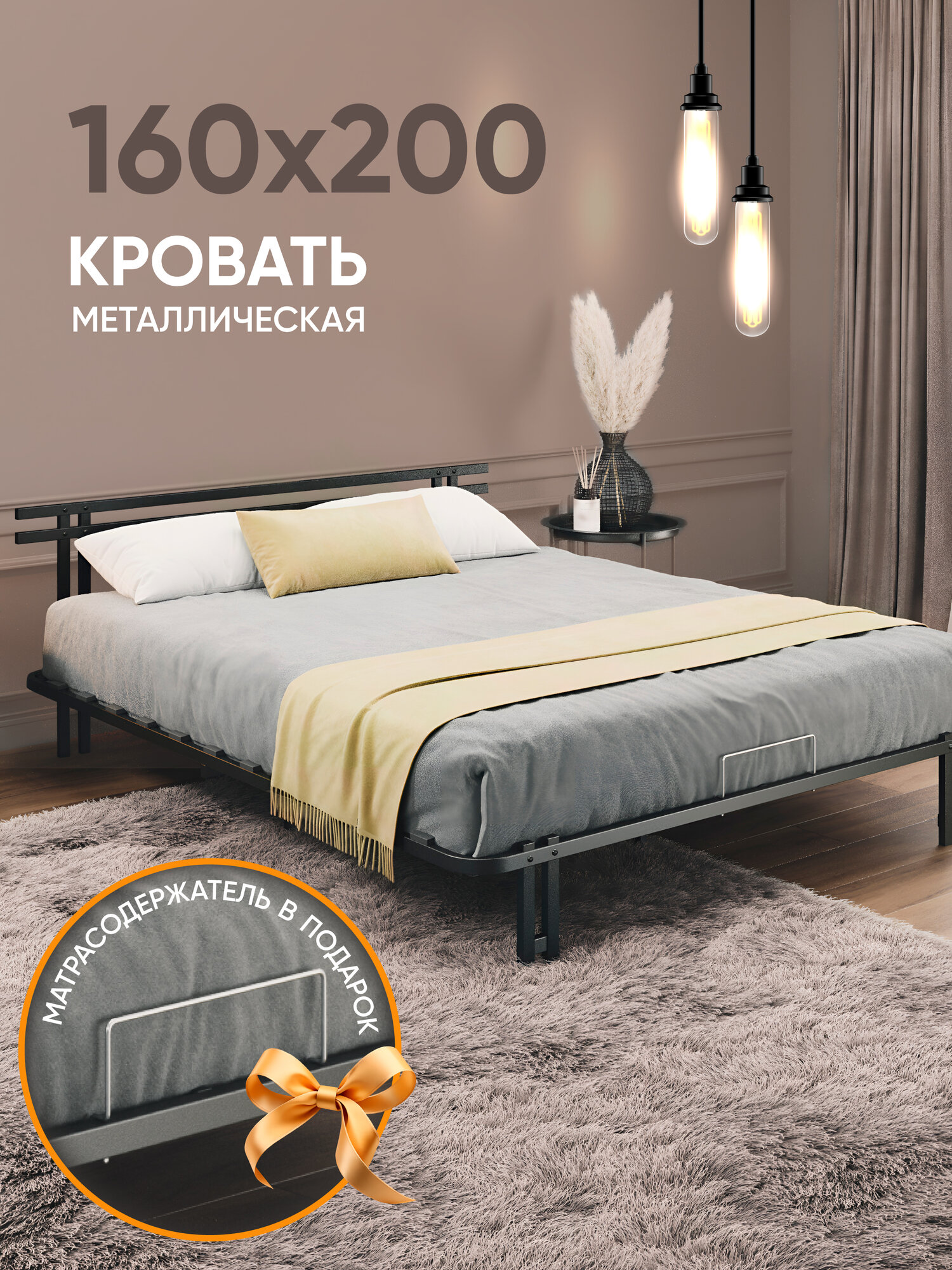 Металлическая двуспальная кровать 160х200 см Лофт для дома и спальни ортопедическое основание черная Ами Мебель