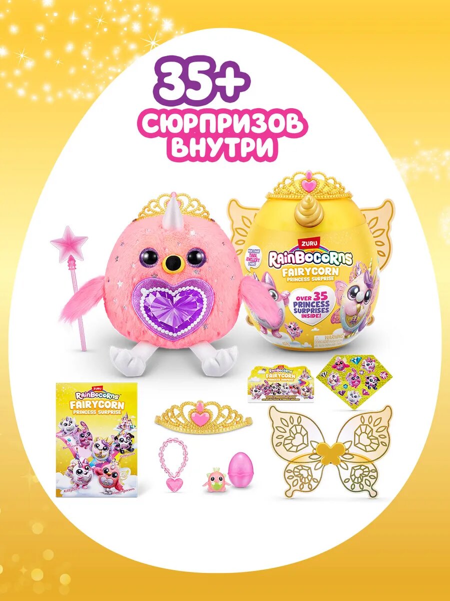 ZURU Рейнбокорнс Игровой набор Волшебные принцессы Fairycorn — фото 1