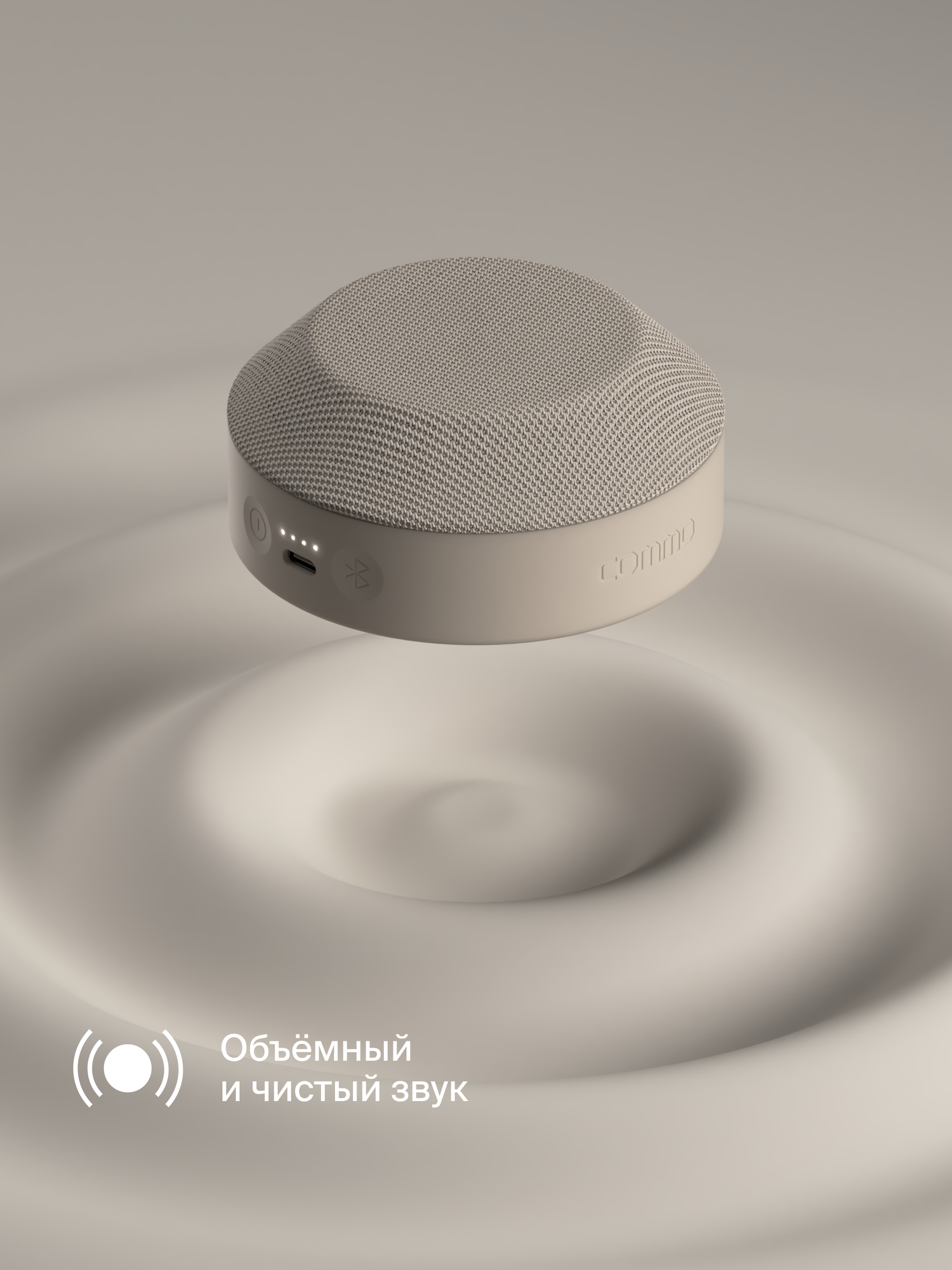 Портативная колонка COMMO STAGE 5, мощность 5 Вт, Bluetooth, влагозащита, льняной — фото 1