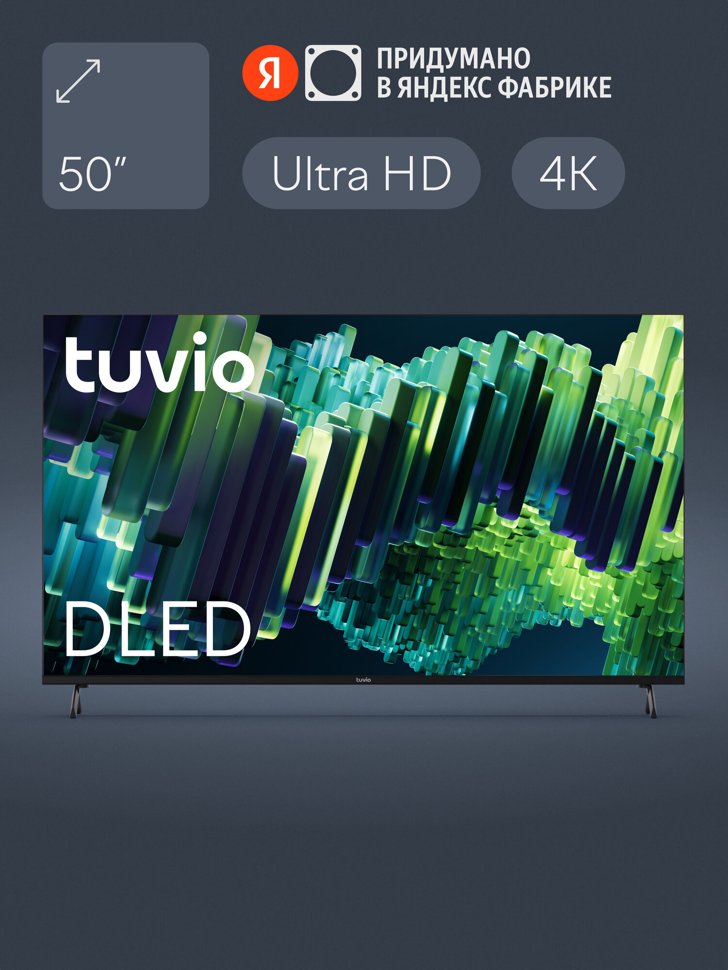 50” Телевизор Tuvio 4К ULTRA HD DLED Frameless на платформе Google TV, TD50UFBCV51, черный
