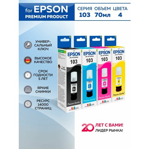 Чернила краска для принтера Еpson 103 003 101 104 комплект 4 цвета new