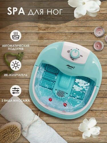Изображение товара Гидромассажная ванночка для ног с подогревом, автоматические ролики, 450 Вт