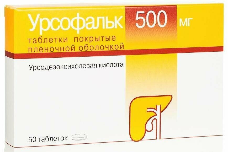 Урсофальк, таблетки покрыт. плен. об. 500 мг, 50 шт.