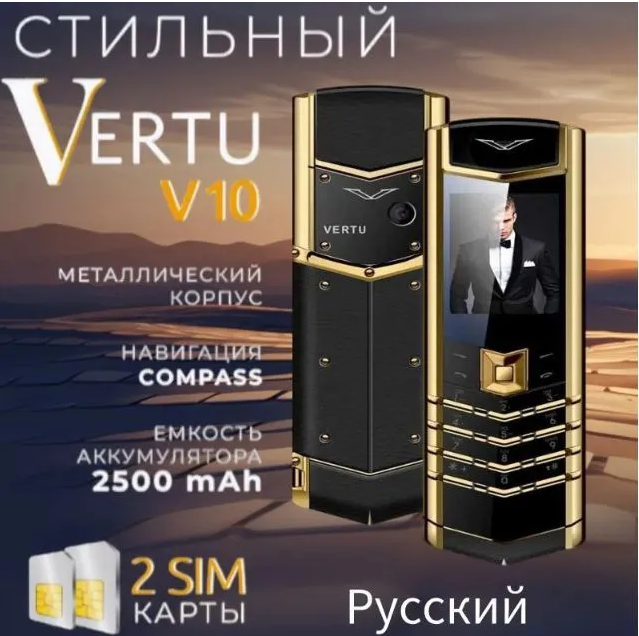 Мобильный телефон VERTU V10 с русской клавиатурой, черный золотой