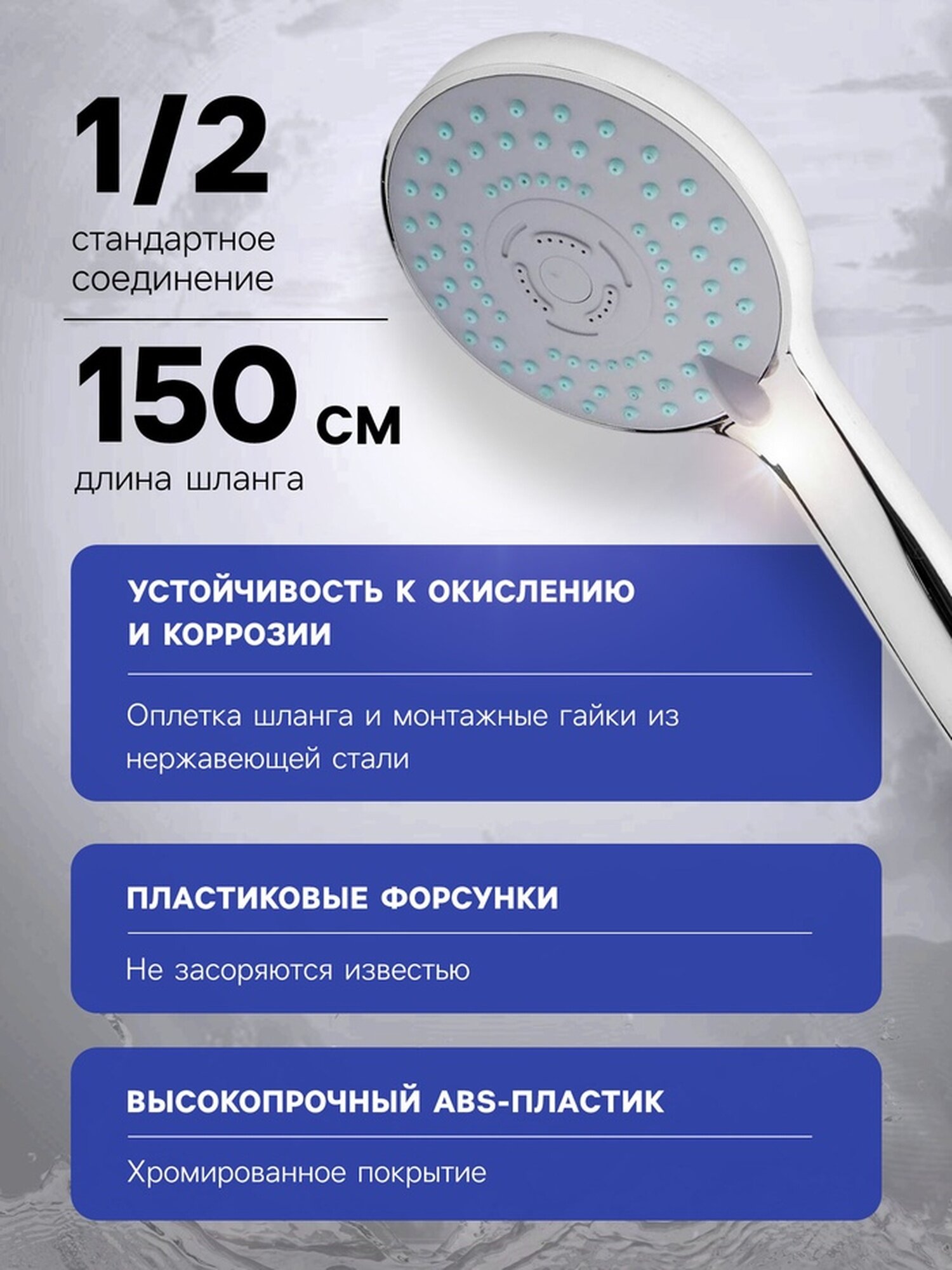 Набор для душа ZEIN Z0305, шланг 150 см, держатель, лейка 5 режимов, хром — фото 1