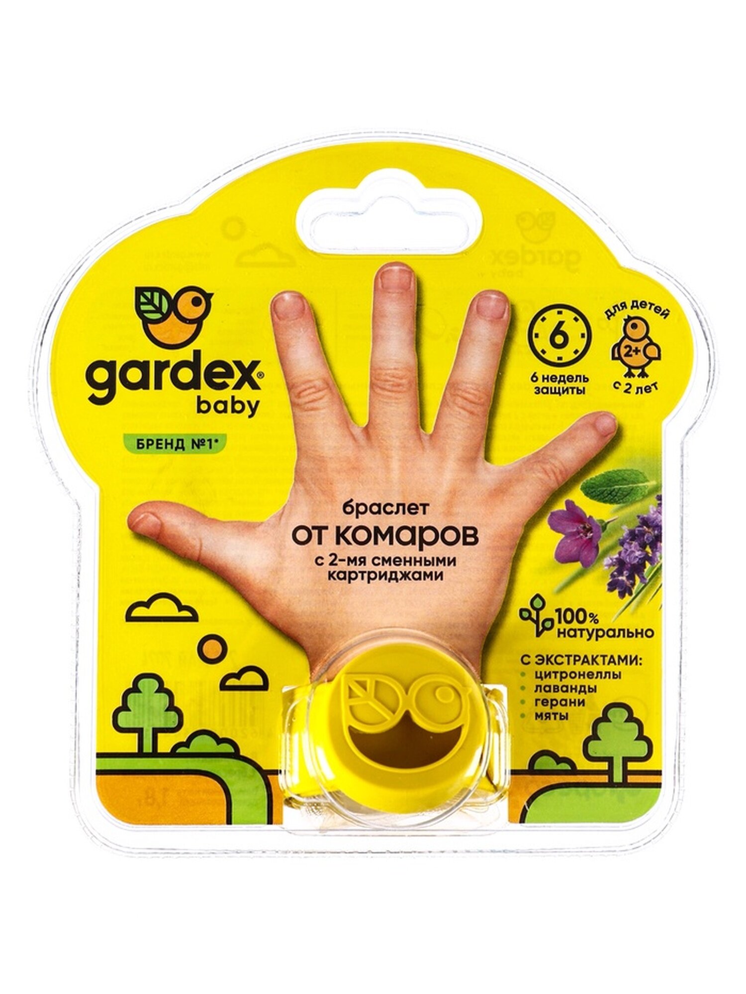Средство от комаров Gardex Baby Браслет с 2 сменными картриджами