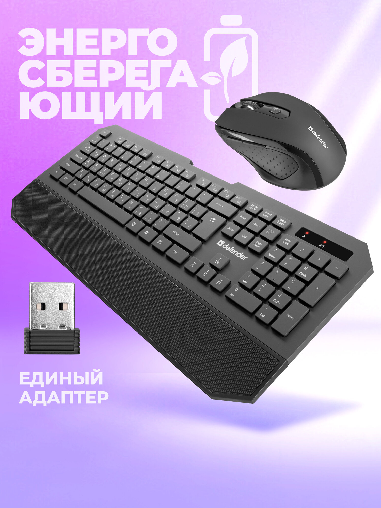 Беспроводной набор Defender Berkeley C-925 RU, клавиатура и мышь, черный, мультимедийный