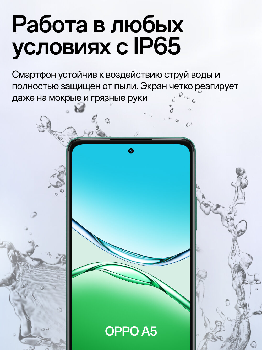Смартфон OPPO A5 8/256 Гб, цвет аквамарин, IP 65 защита, 6000 мАч — фото 1