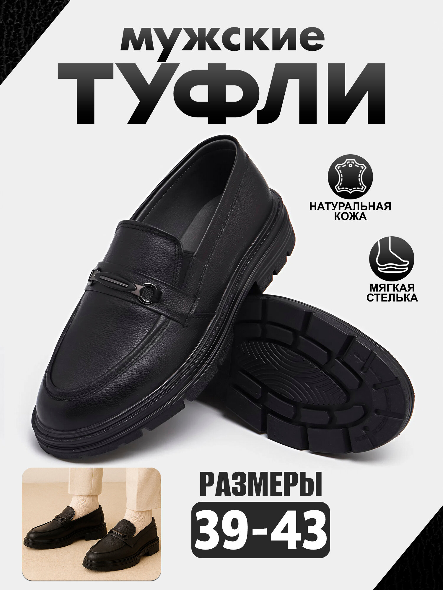 Мокасины  1