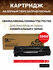 Картридж GalaPrint CB435A/CB436A/CE285A/712/713/725 для HP, Canon...