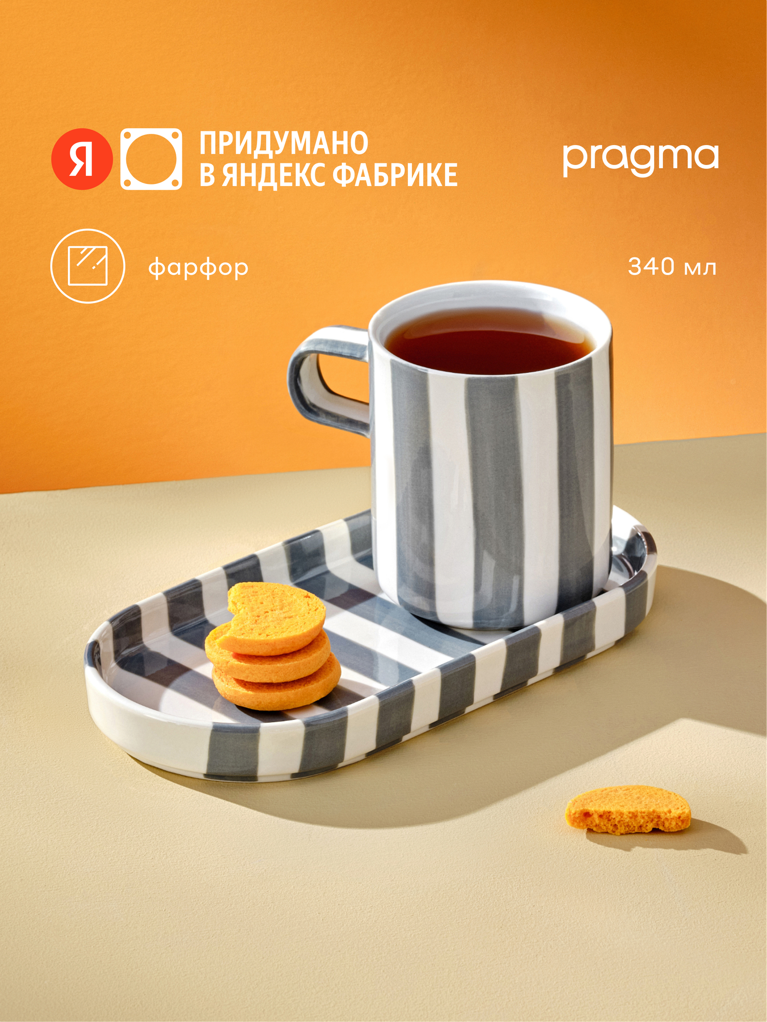 Чайная пара Pragma Lotsi, чашка 1 шт, блюдце 1 шт, фарфор, 340 мл, серый