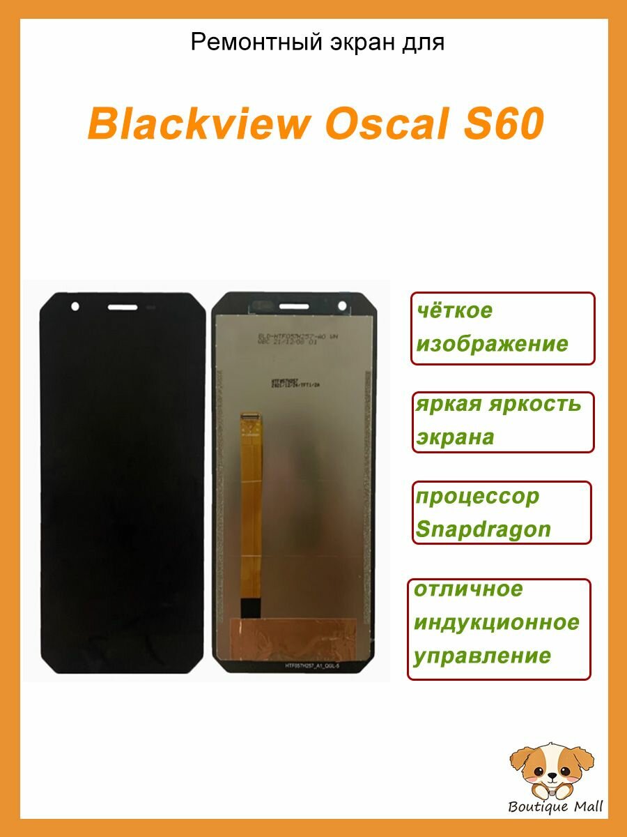 Подходит для Blackview S60 сборка дисплея с сенсорным экраном сборка экрана черного цвета