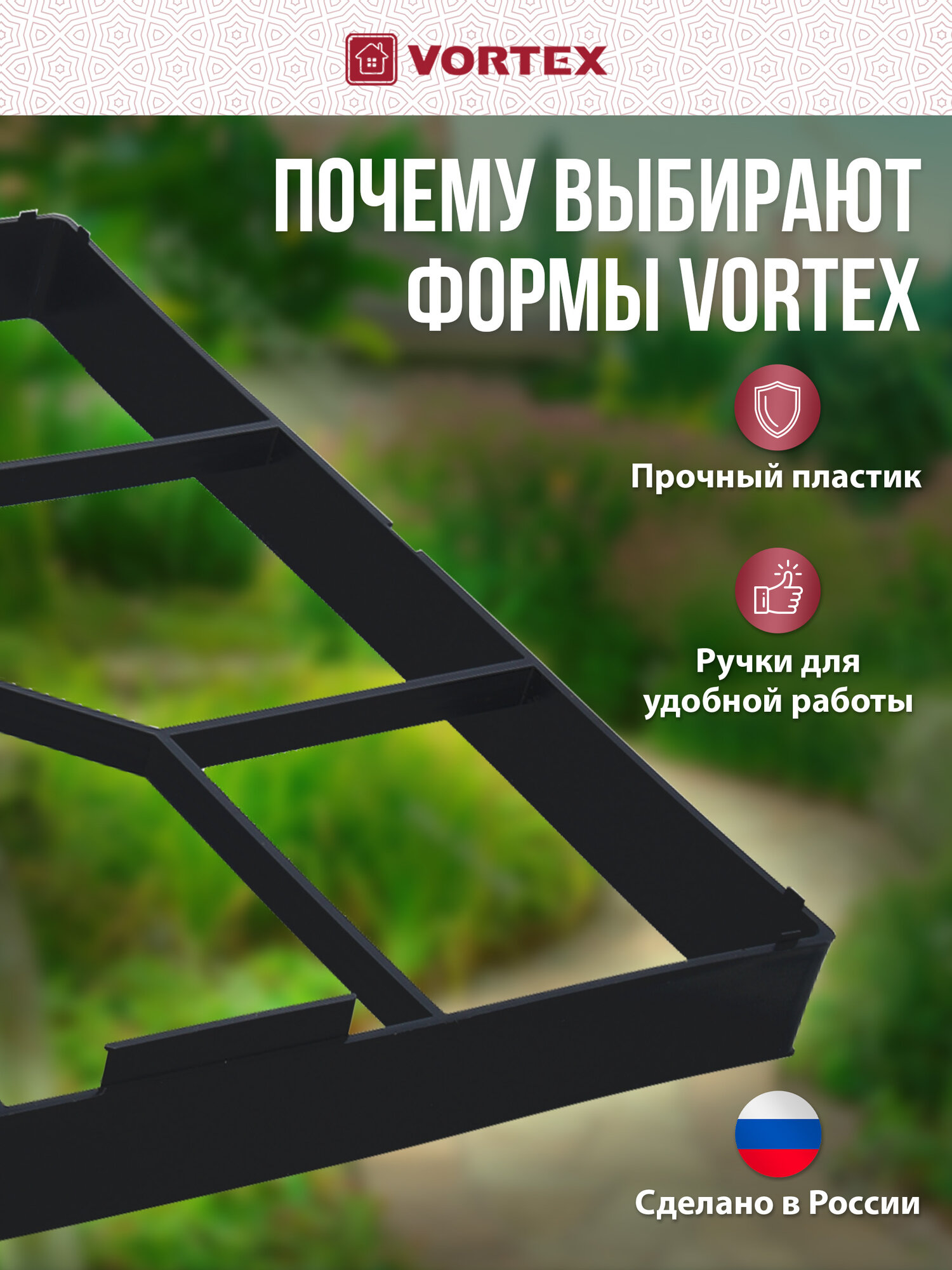 Форма для отливки садовых дорожек "Мозаика" 40*40*4см VORTEX — фото 1