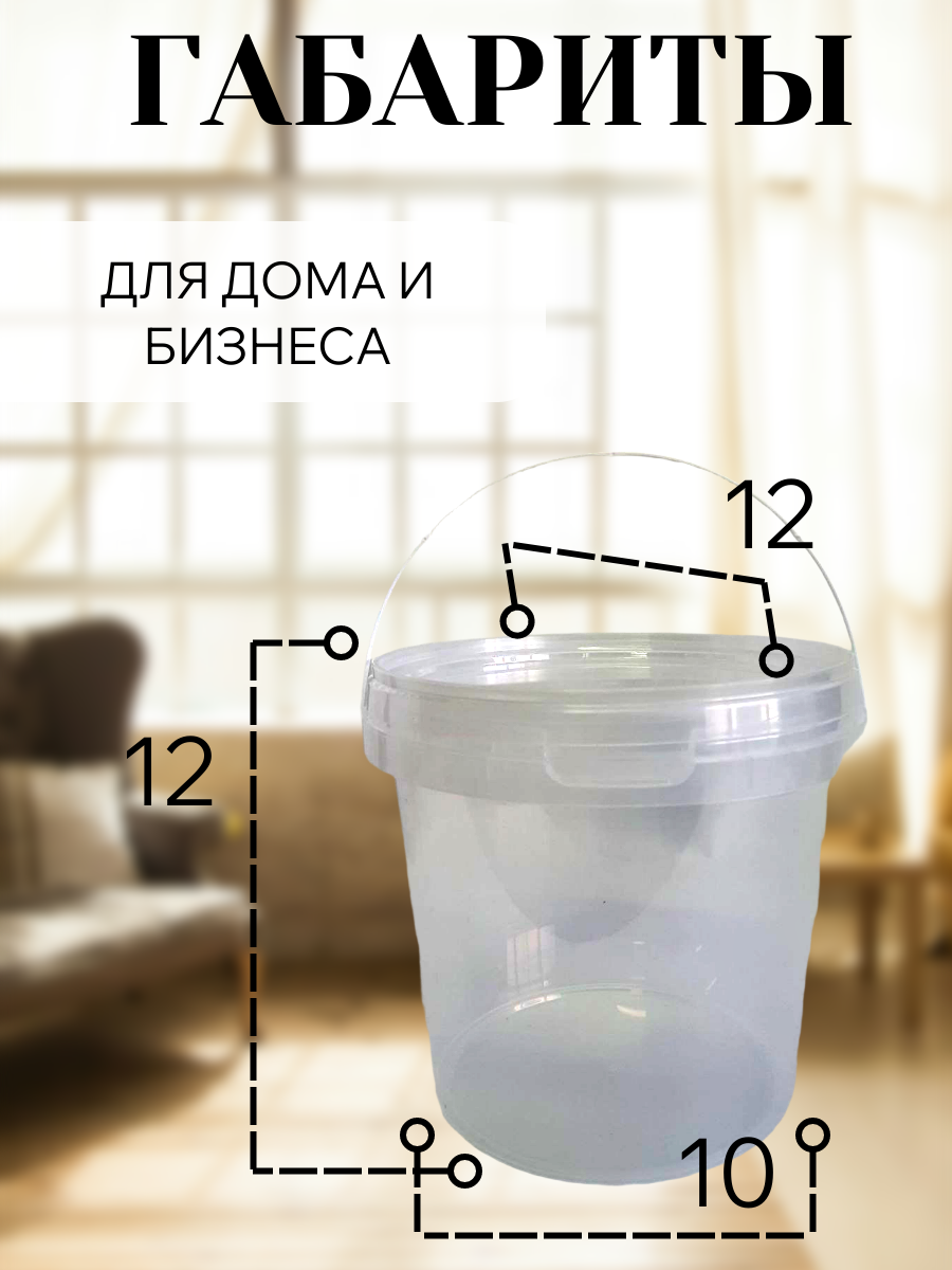 Ведро для хранения пищевых продуктов прозрачное, 1л, набор 25 штук — фото 1