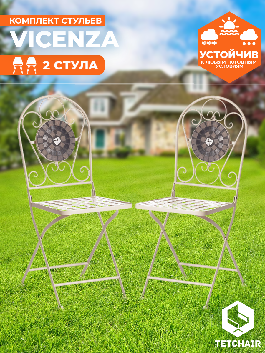Стулья для кухни для сада TetChair VICENZA , 2 шт, металл, белый/плитка "калейдоскоп"