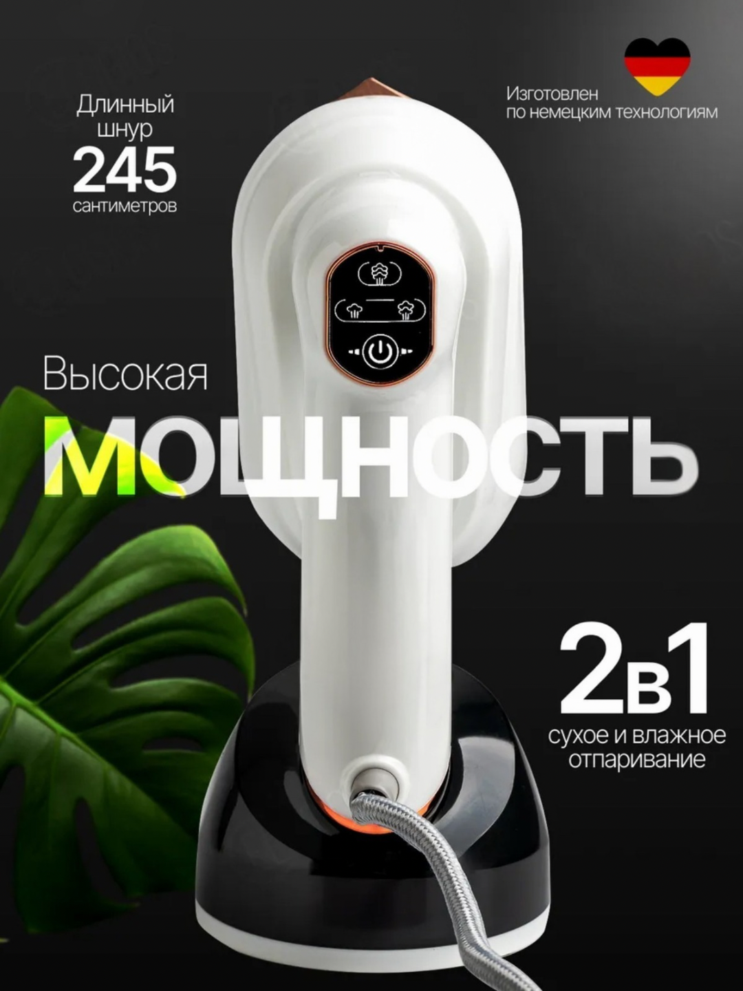 Ручной отпариватель для одежды и тканей, паровой утюг для дома и офиса