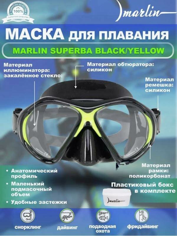 Маска для плавания MARLIN SUPERBA black/yellow
