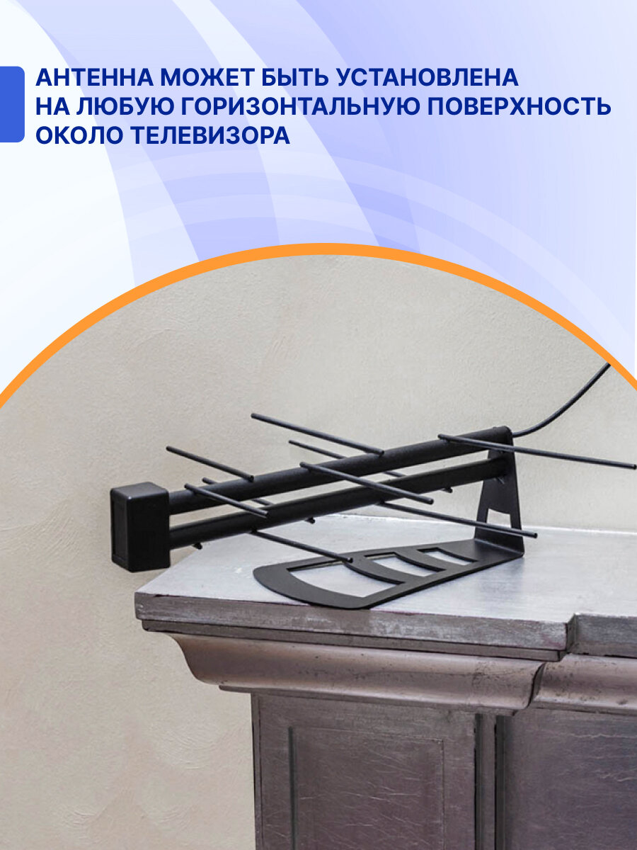 Антенна для телевизора комнатная REXANT RX-265, для цифрового ТВ DVB-T2 — фото 1