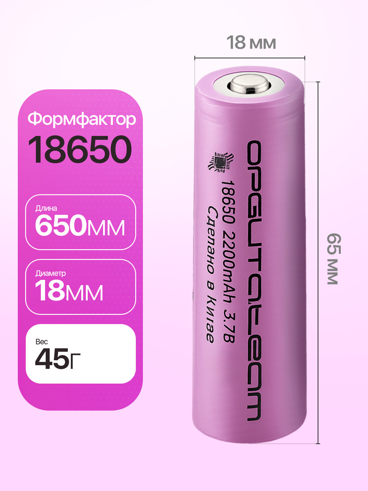 Аккумулятор 18650 Орбита с платой защиты 3200 mAh, 2 шт — фото 1