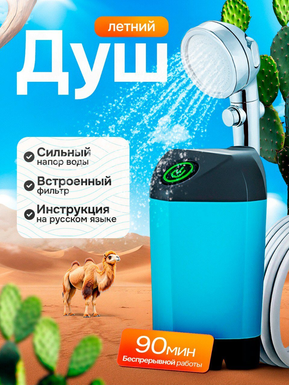 Душ туристический садовый походный для кемпинга и дачи голубой