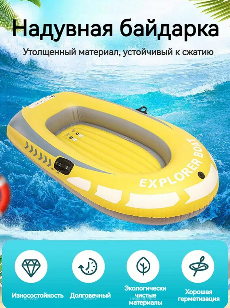 Надувная байдарка,140х80 см,+ насос и весла, Одиночная лодка