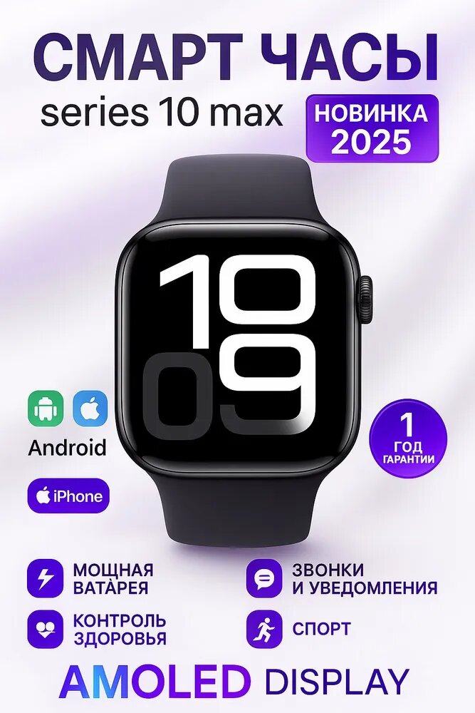 Умные часы Smartwatch X, беспроводная зарядка, OLED, 280 мАчSmartwatch X / X10 ultra