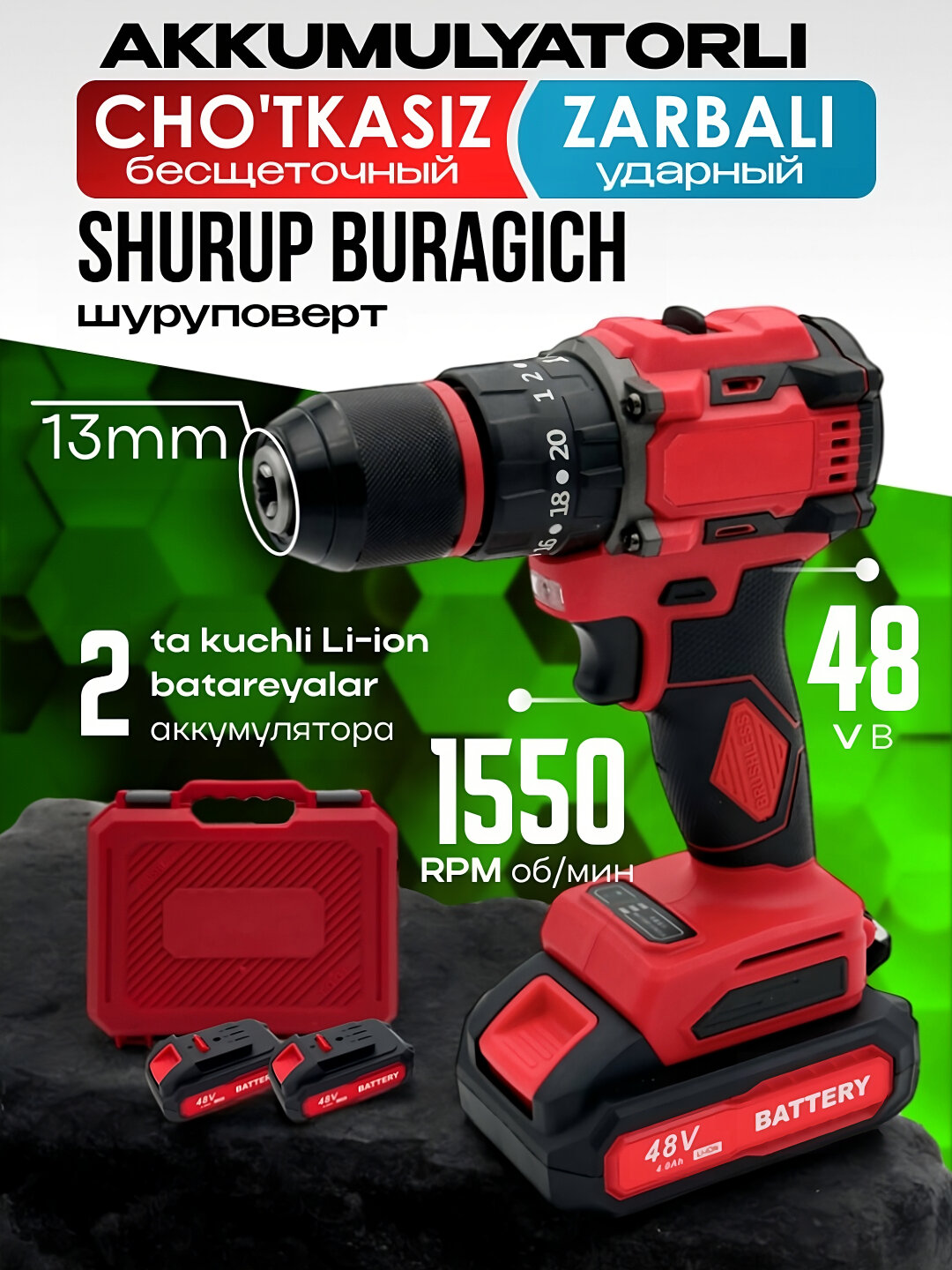 Аккумуляторная дрель 48V Brushless, 2 Li-Ion батареи, жёлтый комплект