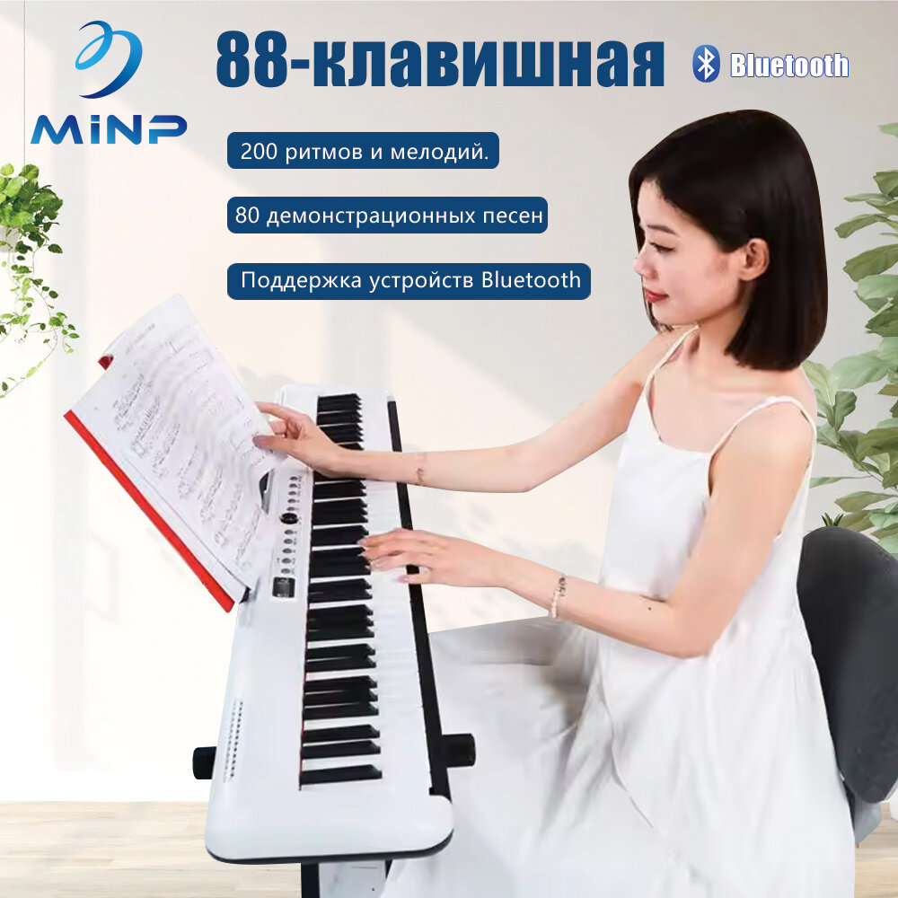 Портативное цифровое пианино , 88 клавиш, велюровая клавиатура, USB, 200 тембров, русский язык
