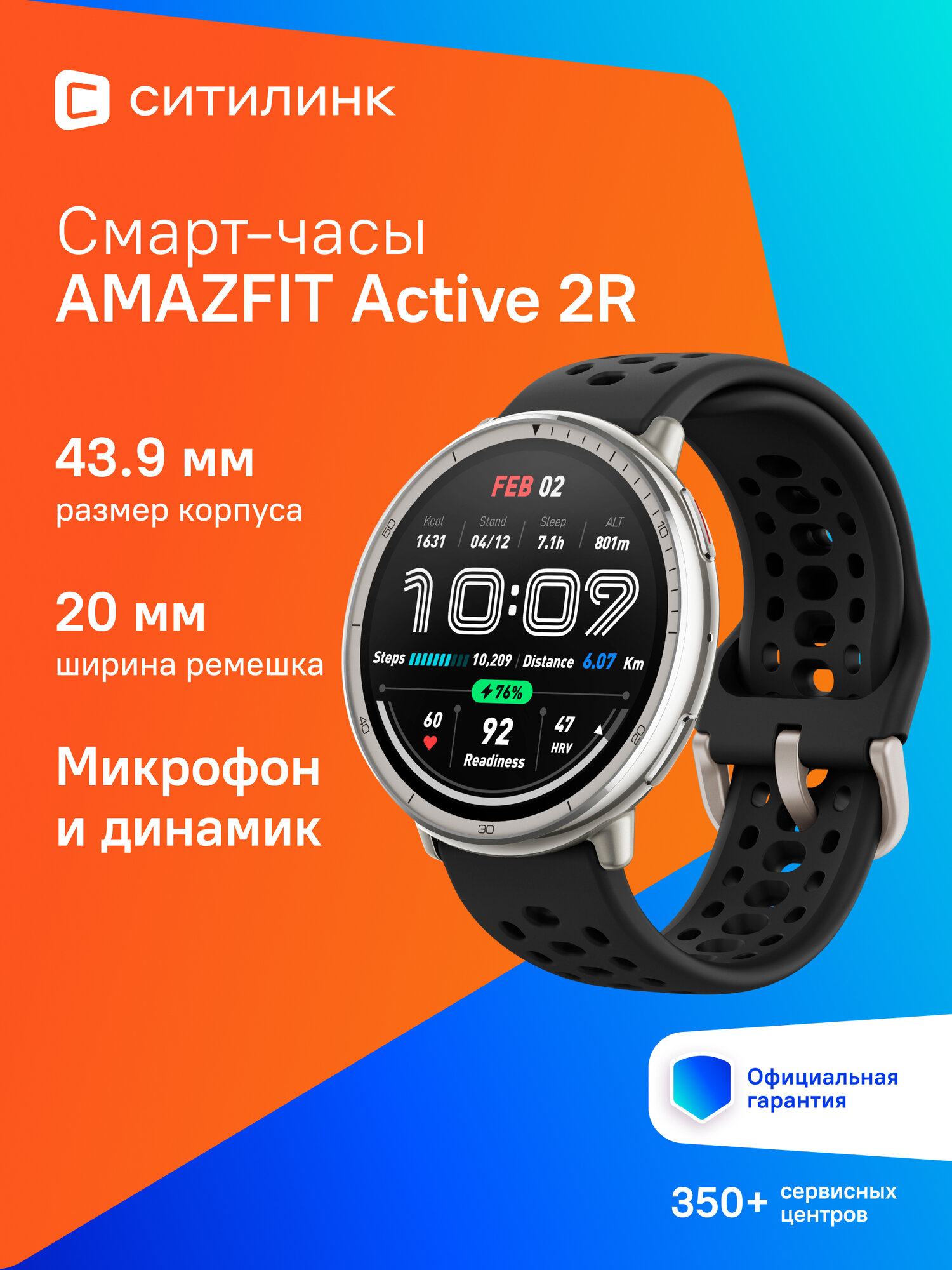 Смарт-часы Amazfit Active 2R A2437 43.9мм 1.32" AMOLED серебристый
