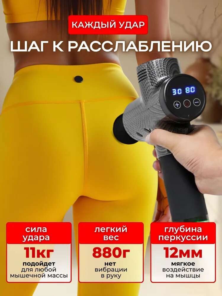 Перкуссионный вибрационный ударный электромассажер пистолет до 3 300 уд/мин, 6 насадок