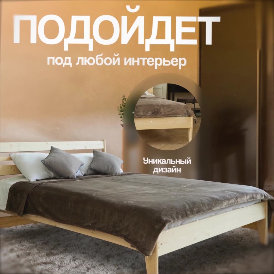 Кровать ARCA Furniture, двуспальная, из массива дерева, 140 см х 200 см — фото 1