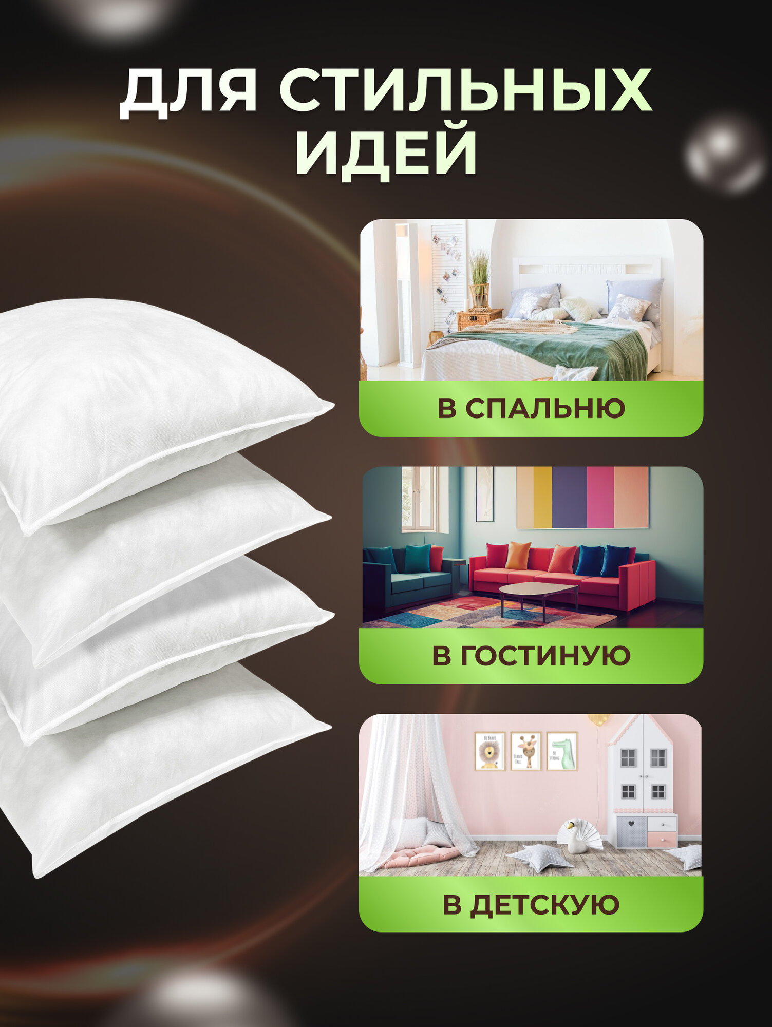 Комплект декоративных подушек Ol-Tex Спанбонд для наволочек 50x50 см 4 шт — фото 1